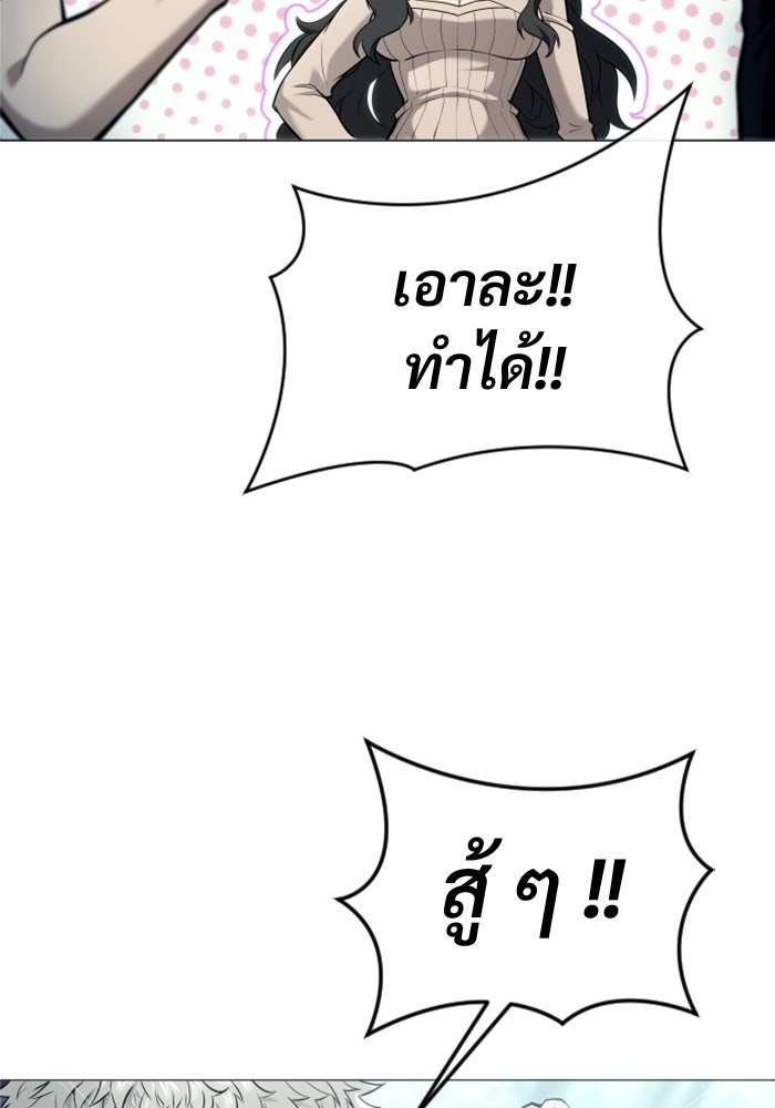 อูเร็ค มาซิโน่ - หน้า 49