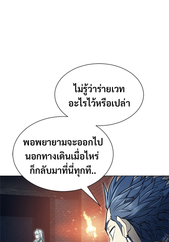อูเร็ค มาซิโน่ - หน้า 5