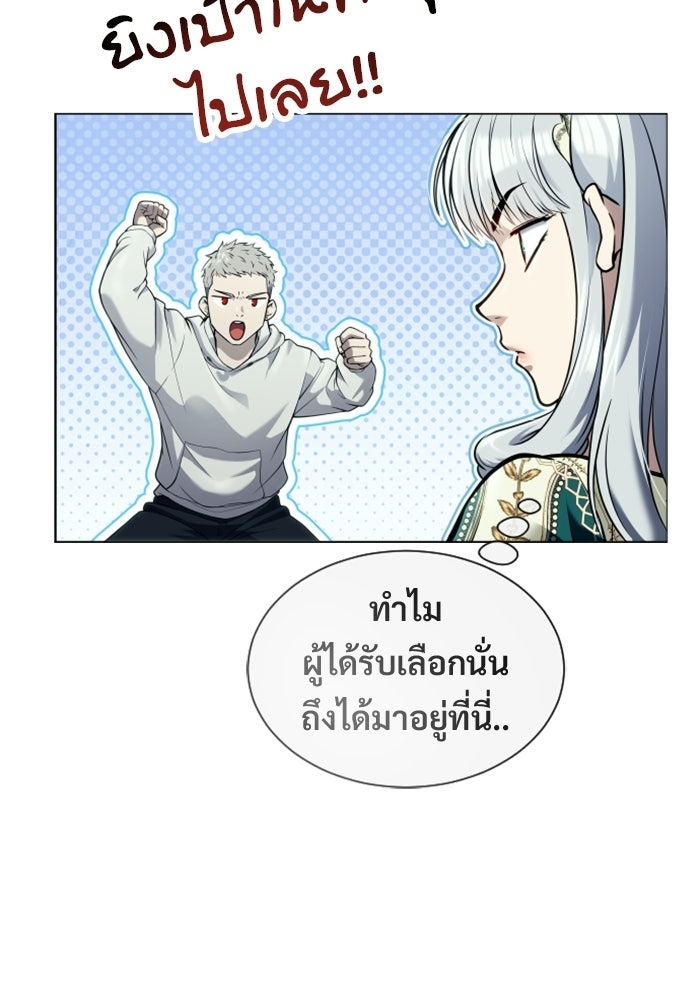อูเร็ค มาซิโน่ - หน้า 51
