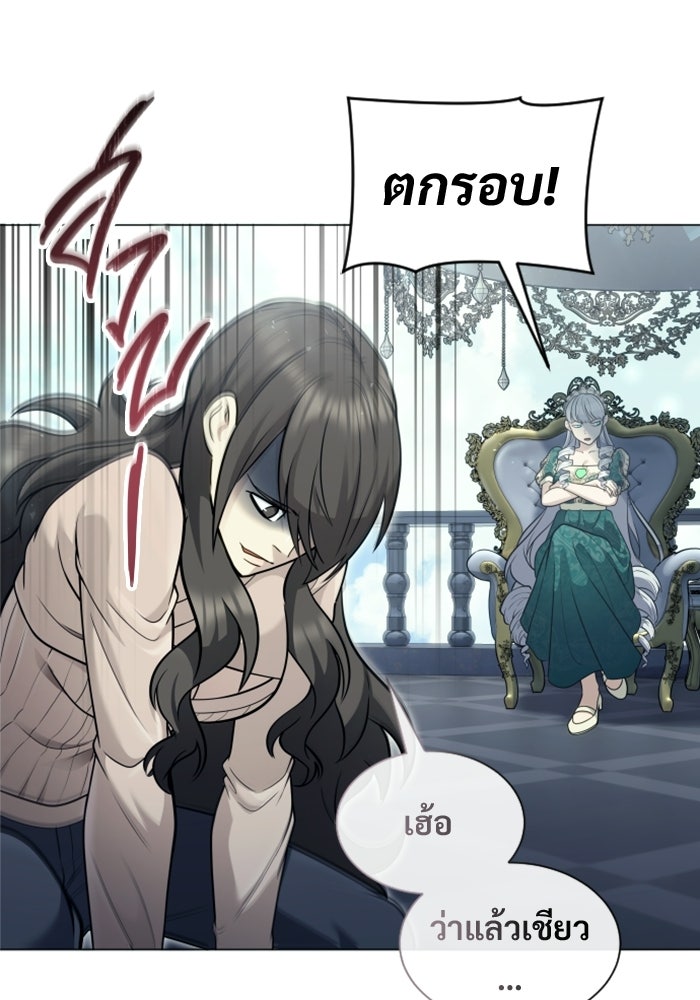 อูเร็ค มาซิโน่ - หน้า 53