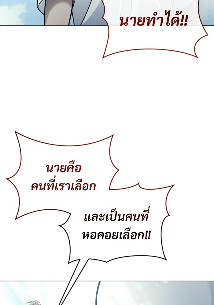 อูเร็ค มาซิโน่ - หน้า 57