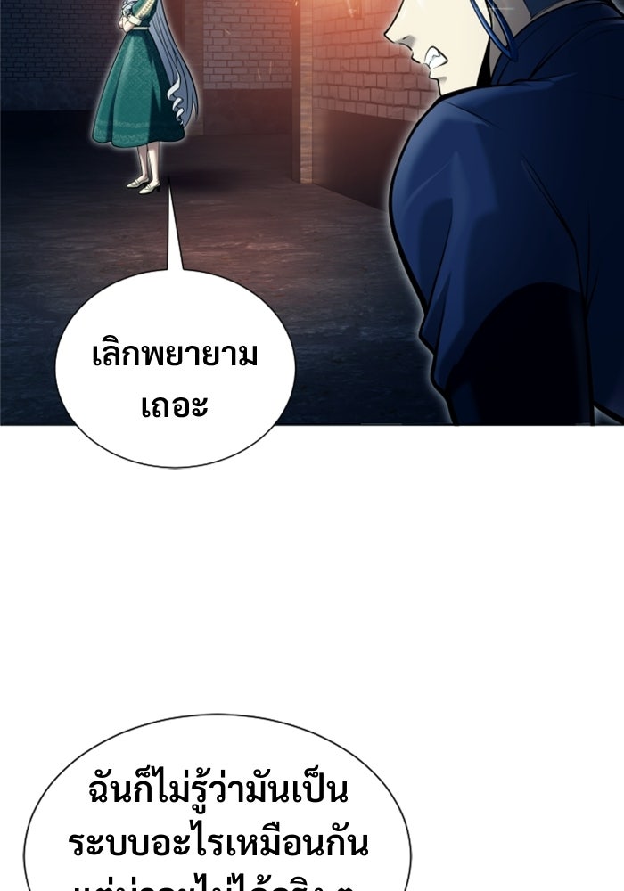 อูเร็ค มาซิโน่ - หน้า 6