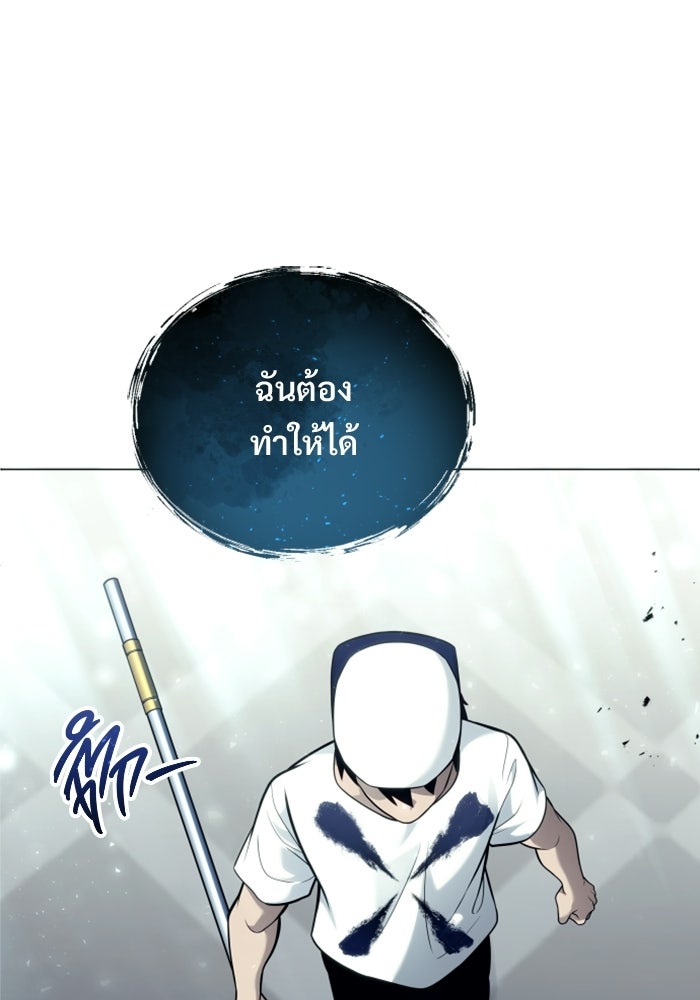 อูเร็ค มาซิโน่ - หน้า 60