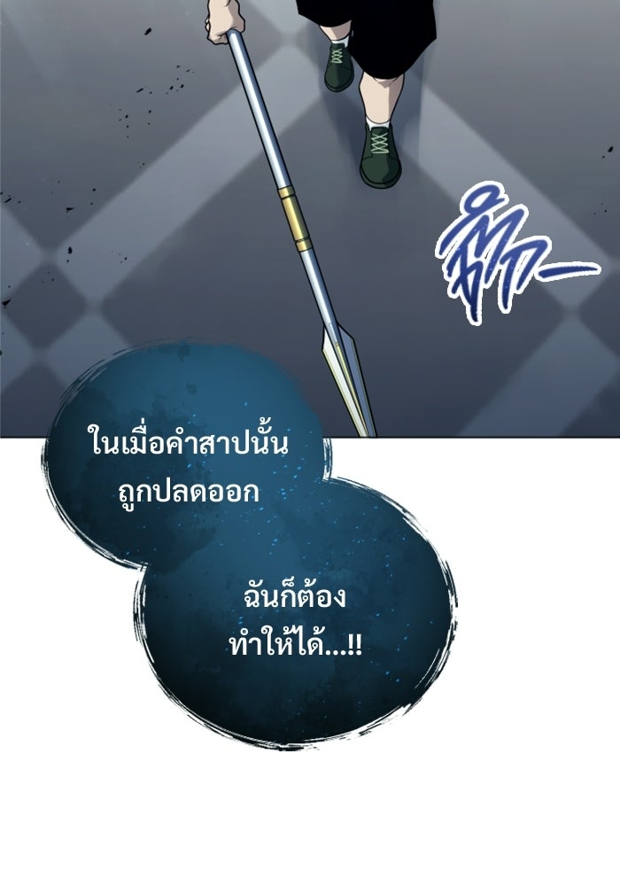 อูเร็ค มาซิโน่ - หน้า 61