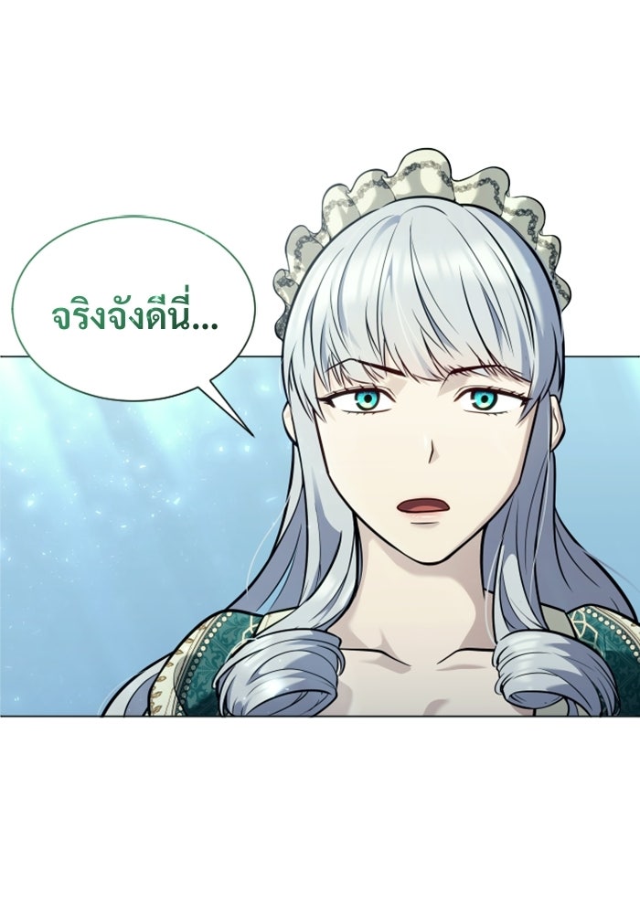 อูเร็ค มาซิโน่ - หน้า 62
