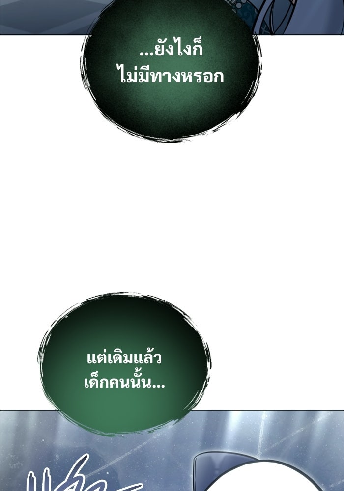 อูเร็ค มาซิโน่ - หน้า 68