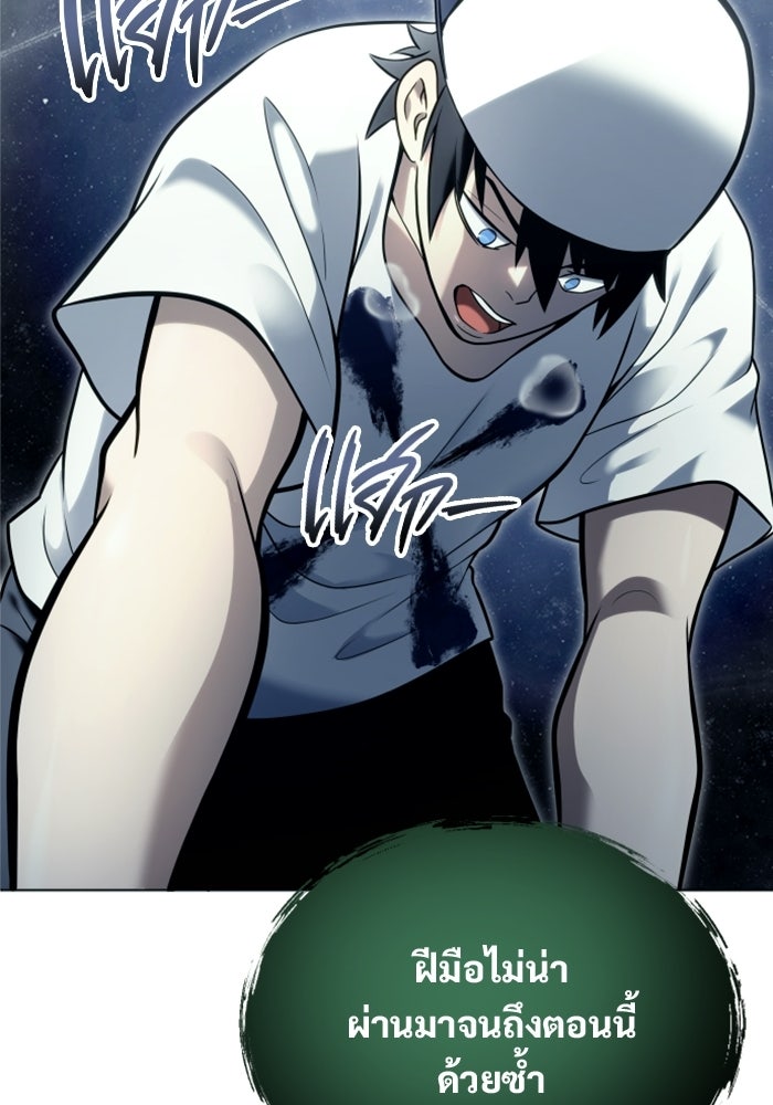 อูเร็ค มาซิโน่ - หน้า 69