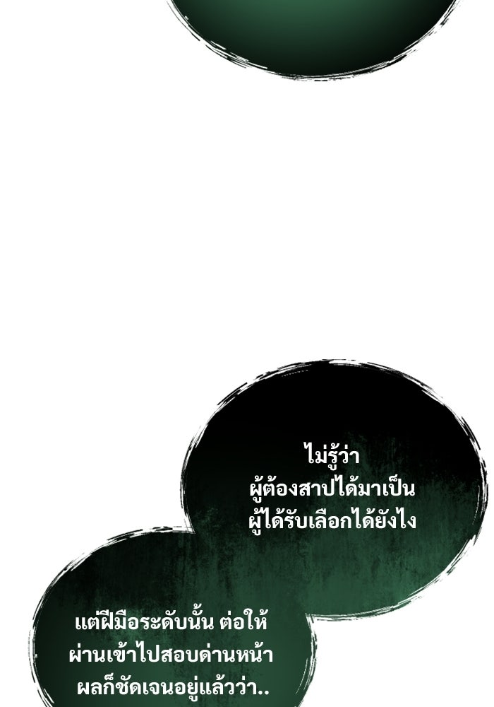 อูเร็ค มาซิโน่ - หน้า 70