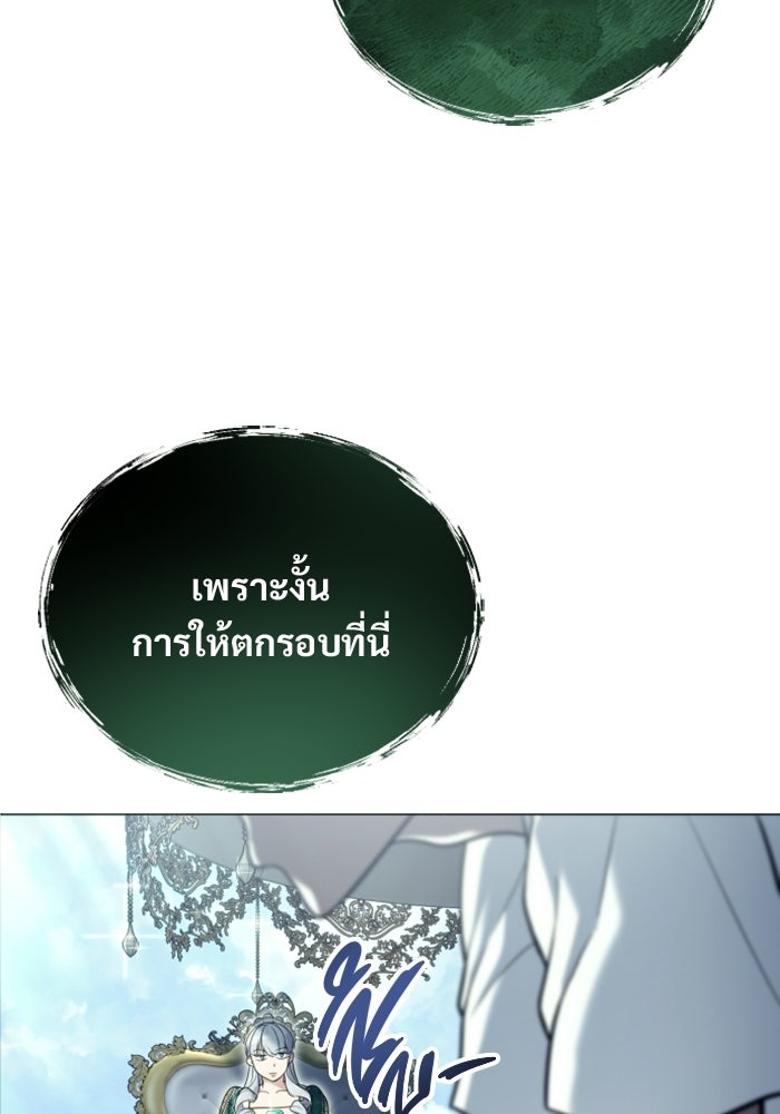 อูเร็ค มาซิโน่ - หน้า 72