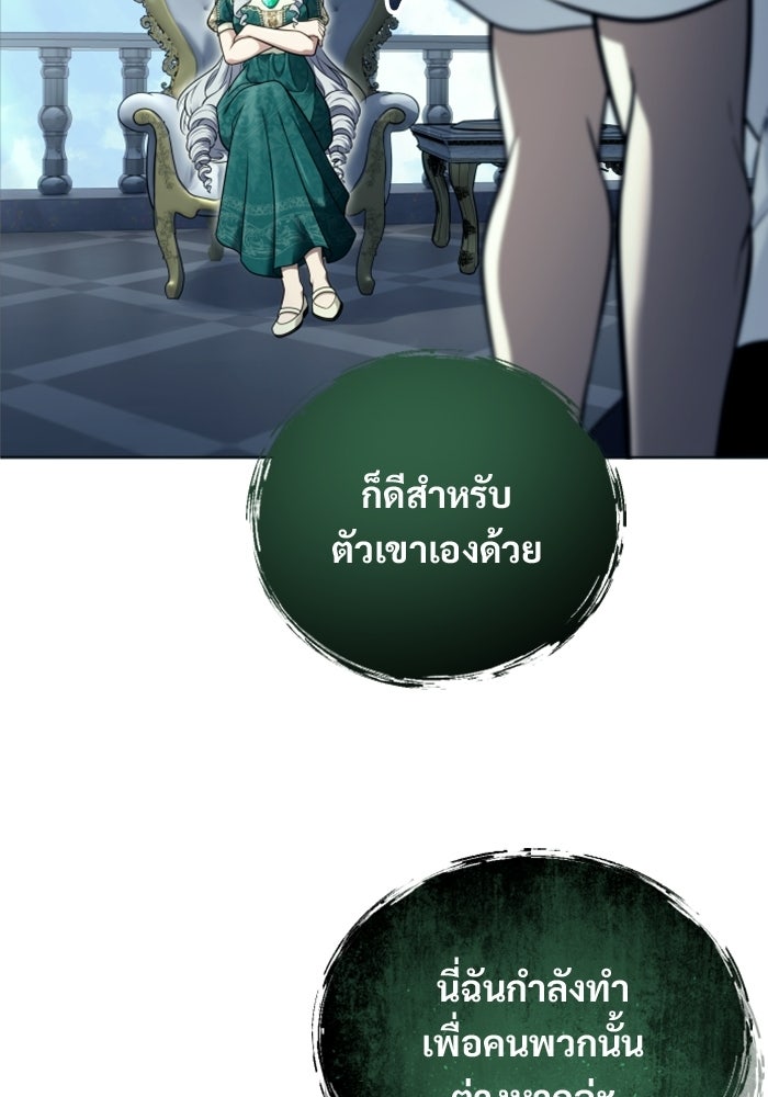 อูเร็ค มาซิโน่ - หน้า 73