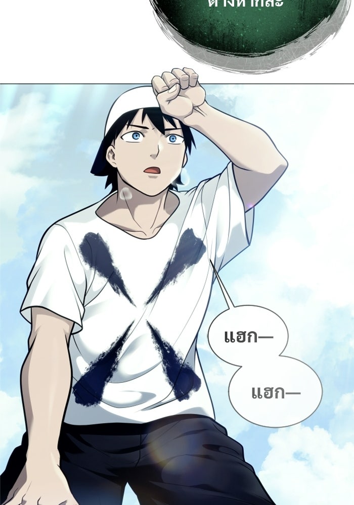 อูเร็ค มาซิโน่ - หน้า 74