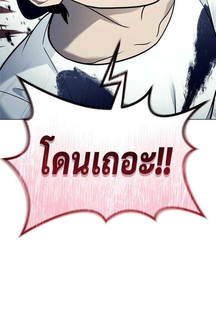 อูเร็ค มาซิโน่ - หน้า 77