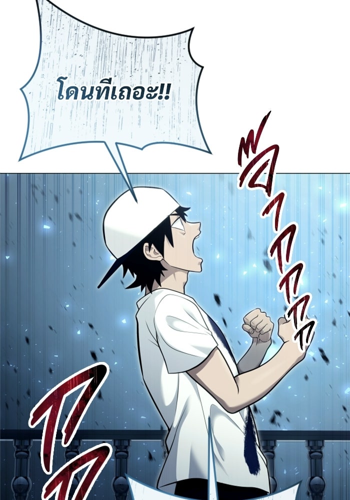 อูเร็ค มาซิโน่ - หน้า 79