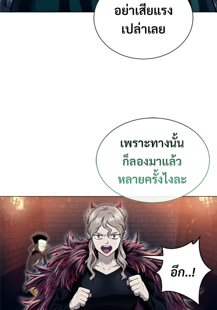 อูเร็ค มาซิโน่ - หน้า 8