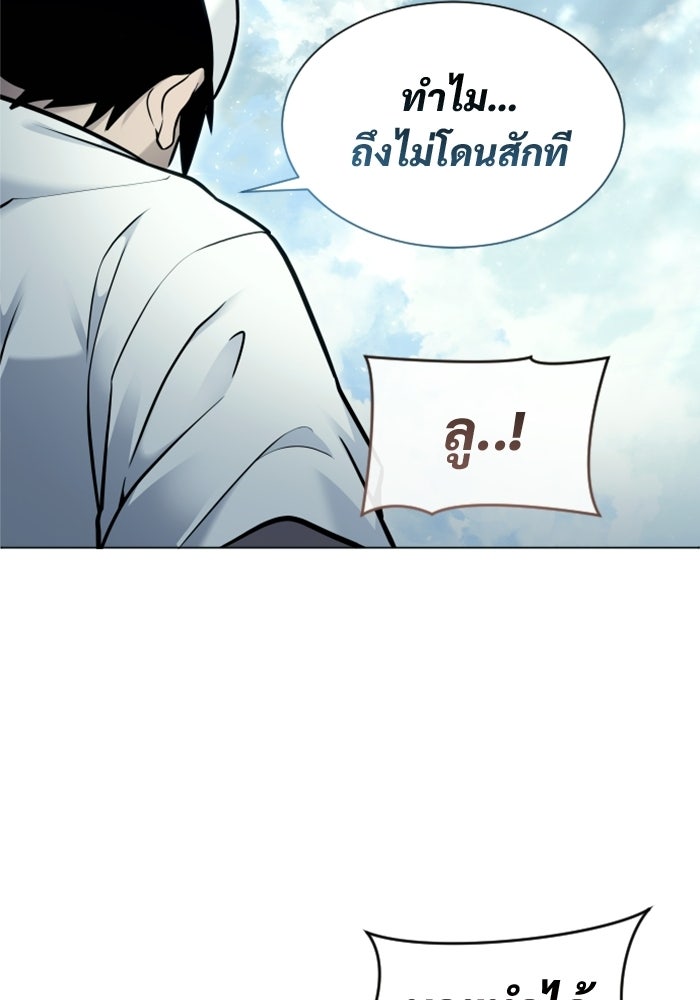 อูเร็ค มาซิโน่ - หน้า 81
