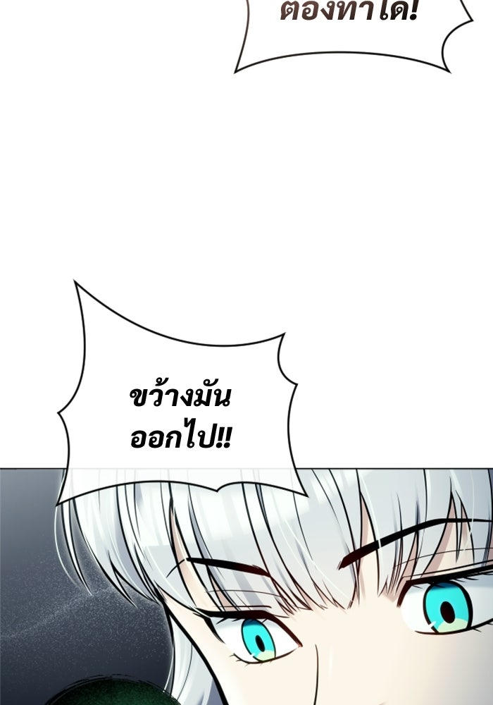 อูเร็ค มาซิโน่ - หน้า 83