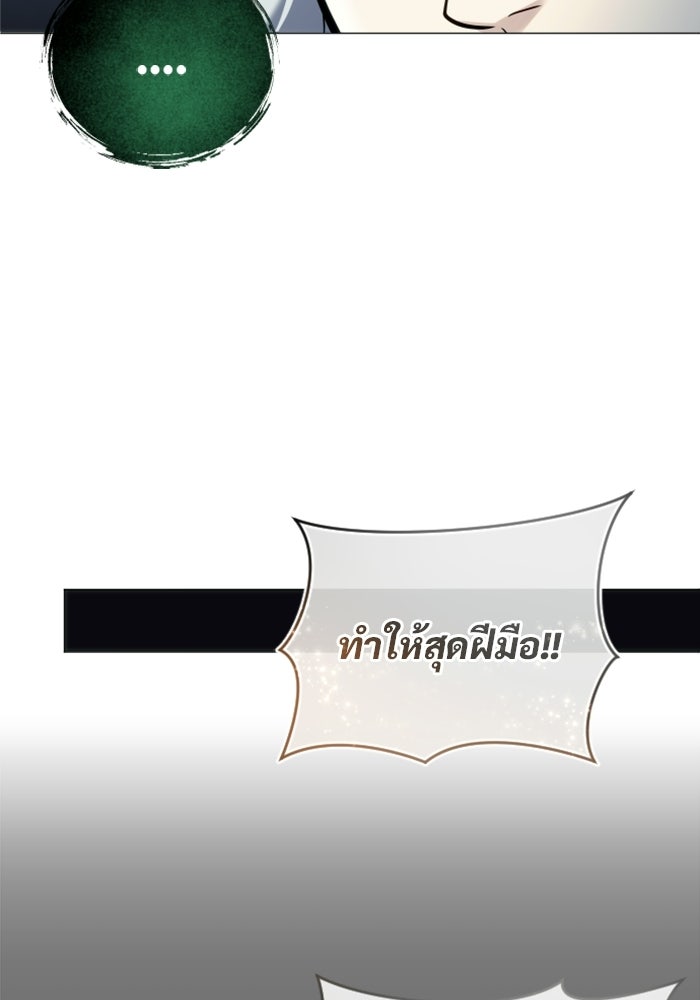 อูเร็ค มาซิโน่ - หน้า 84