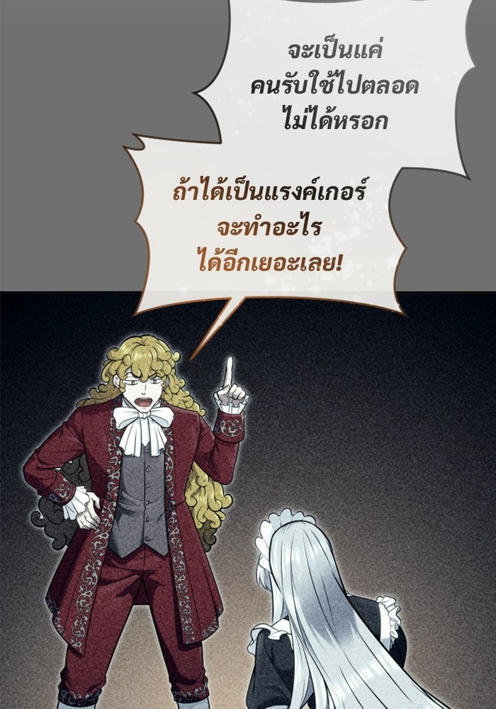 อูเร็ค มาซิโน่ - หน้า 85