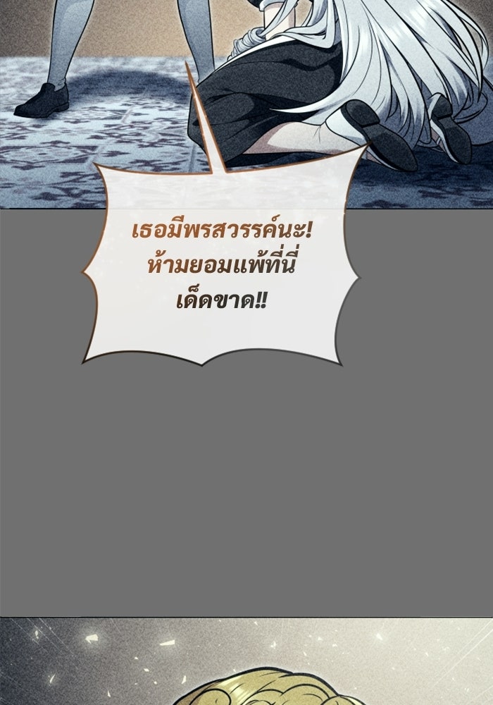 อูเร็ค มาซิโน่ - หน้า 86