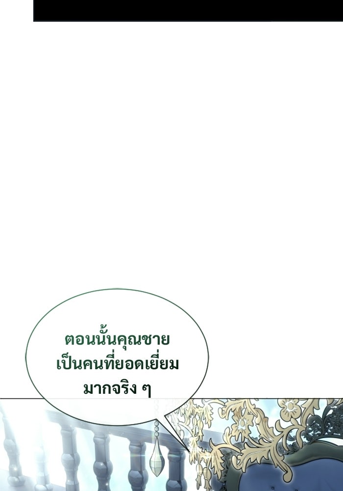 อูเร็ค มาซิโน่ - หน้า 88