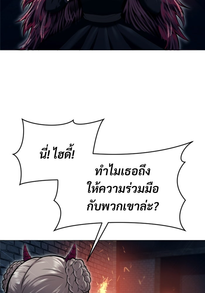 อูเร็ค มาซิโน่ - หน้า 9