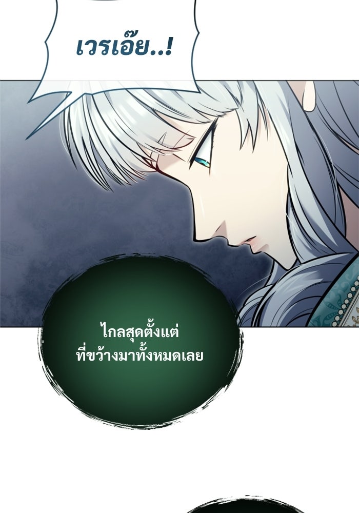 อูเร็ค มาซิโน่ - หน้า 93
