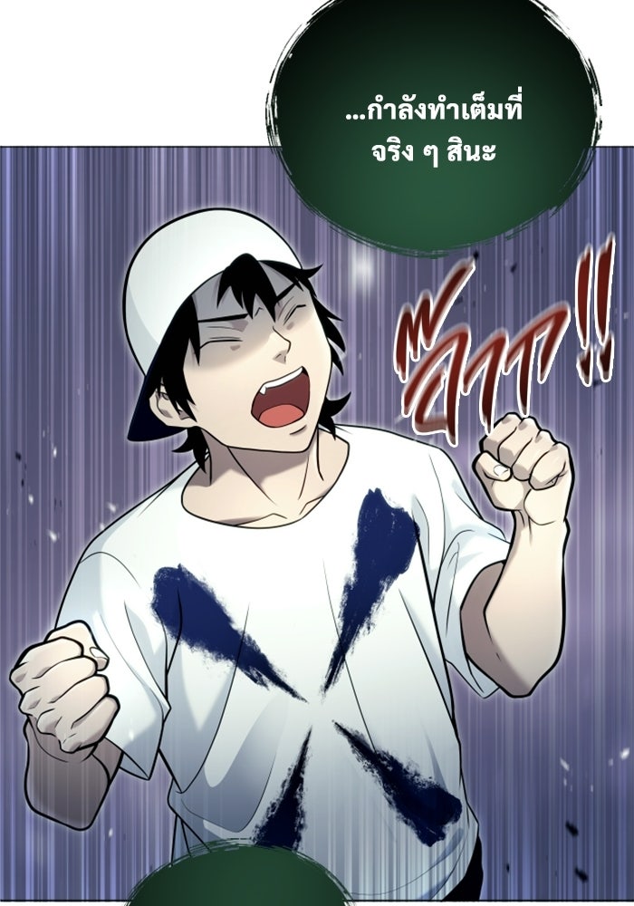 อูเร็ค มาซิโน่ - หน้า 94
