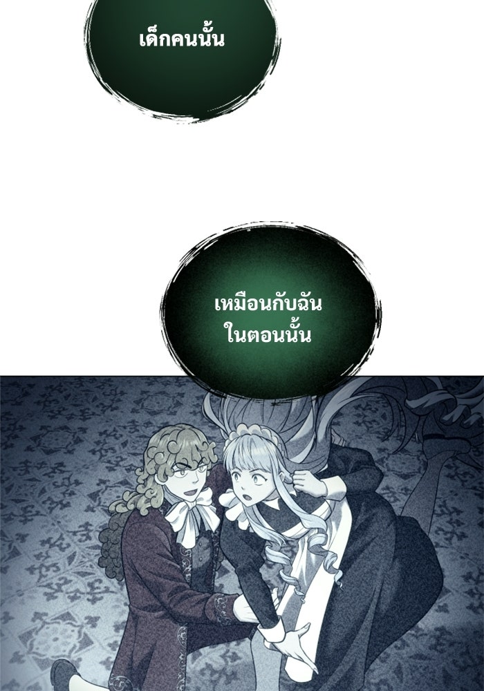 อูเร็ค มาซิโน่ - หน้า 95