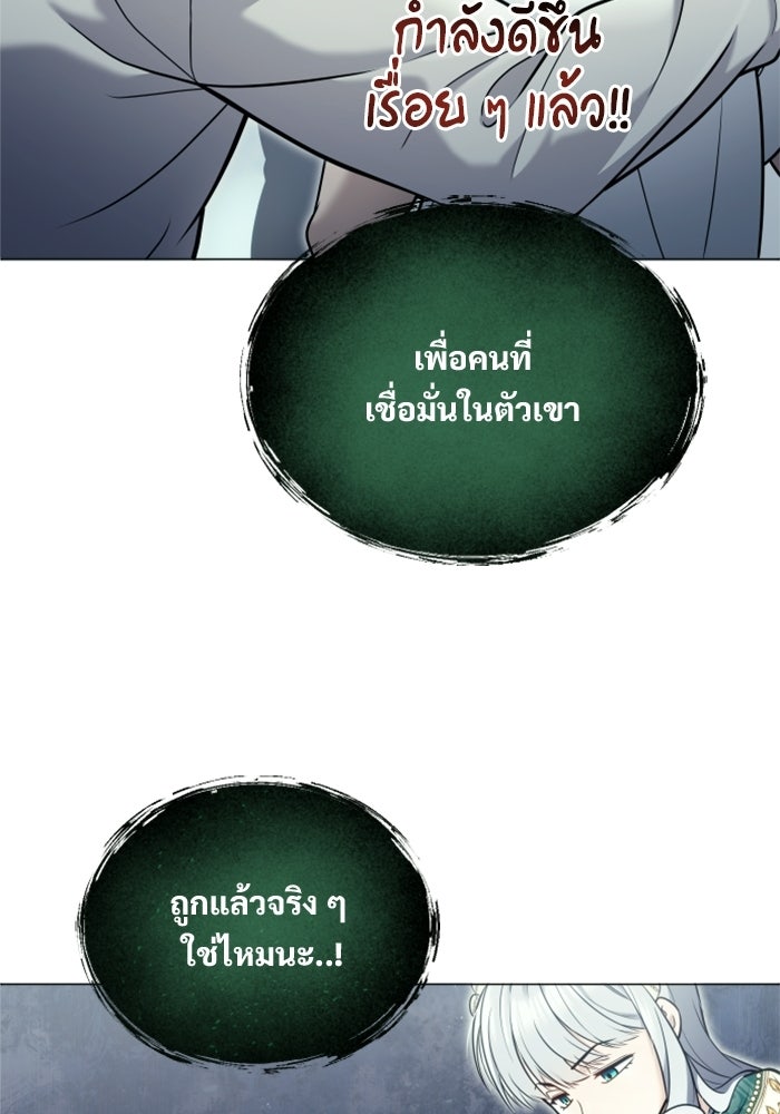 อูเร็ค มาซิโน่ - หน้า 97