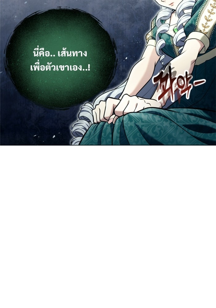 อูเร็ค มาซิโน่ - หน้า 98