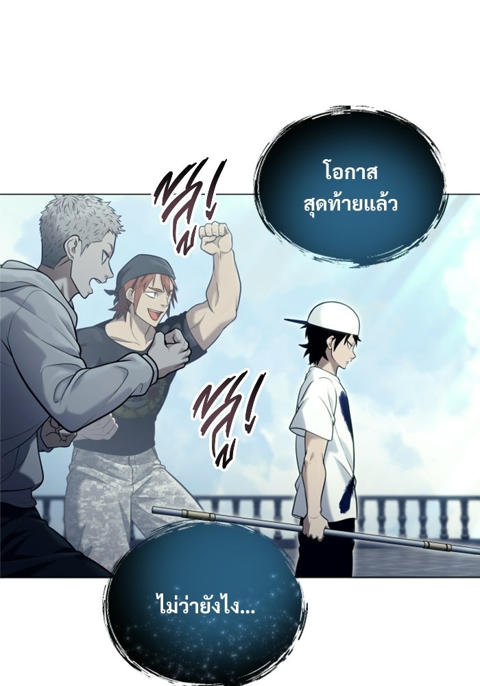 อูเร็ค มาซิโน่ - หน้า 99