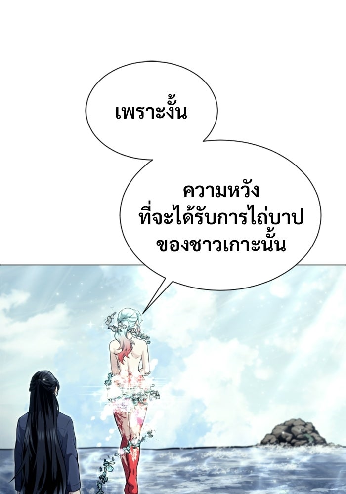 อูเร็ค มาซิโน่ - หน้า 1