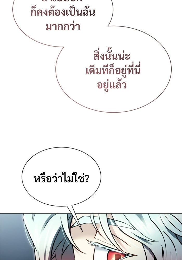 อูเร็ค มาซิโน่ - หน้า 10