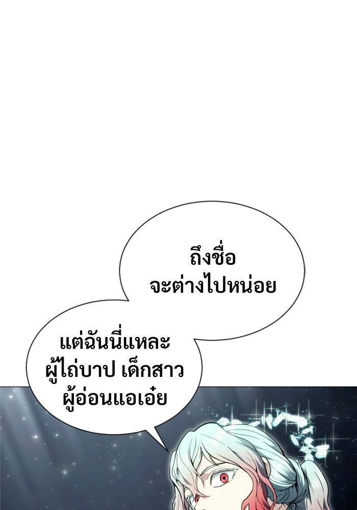 อูเร็ค มาซิโน่ - หน้า 103