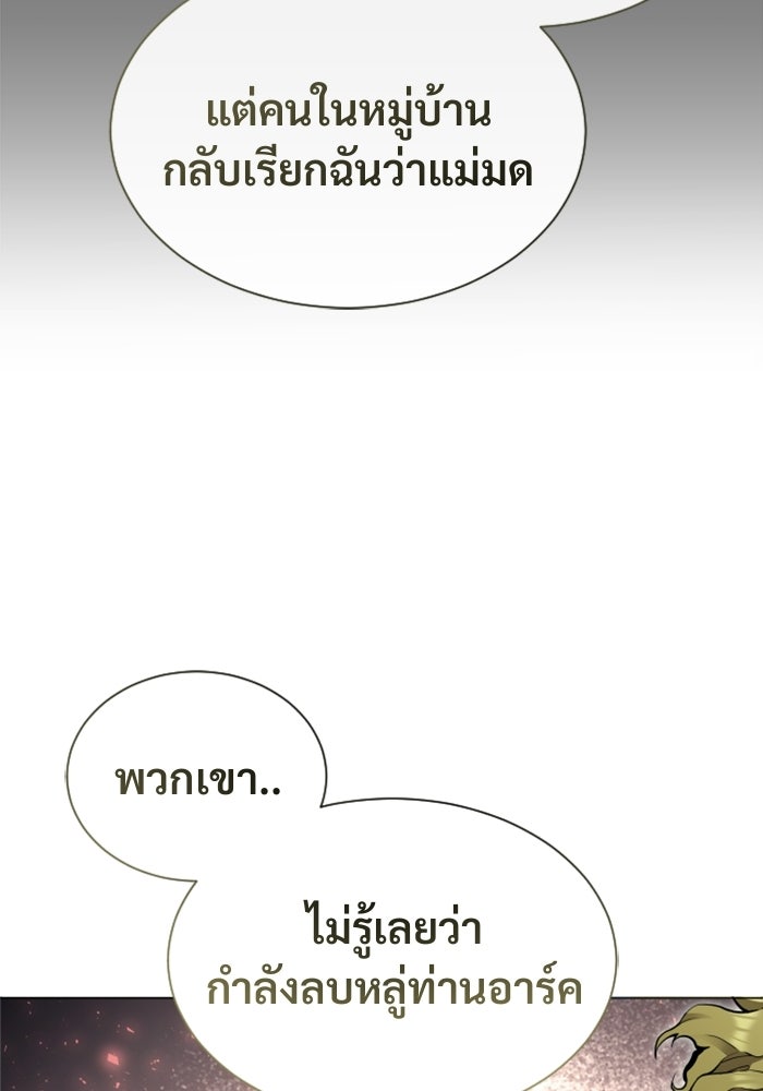 อูเร็ค มาซิโน่ - หน้า 112