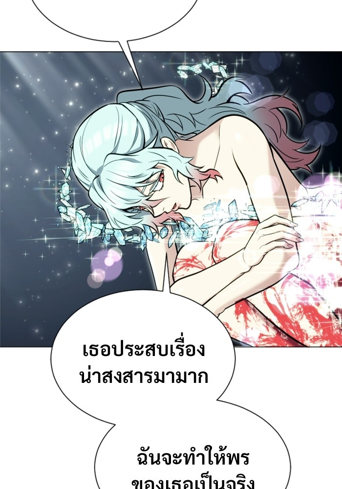 อูเร็ค มาซิโน่ - หน้า 116