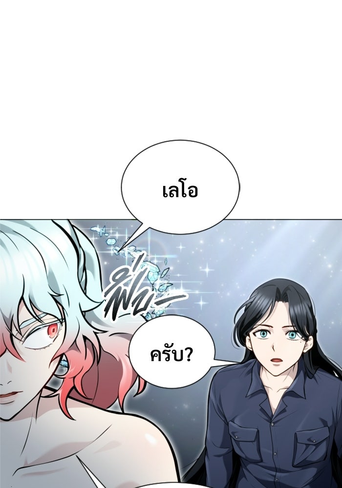 อูเร็ค มาซิโน่ - หน้า 12