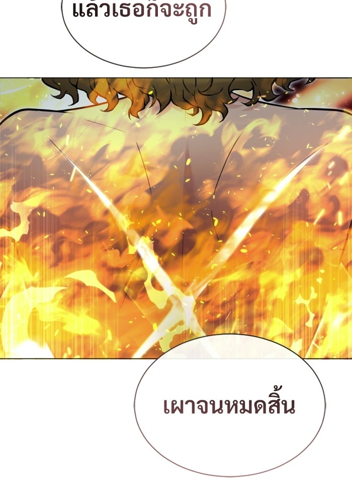 อูเร็ค มาซิโน่ - หน้า 124