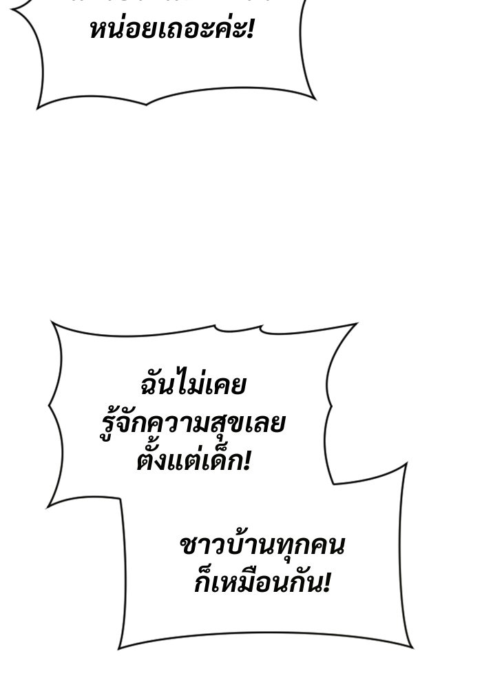อูเร็ค มาซิโน่ - หน้า 129