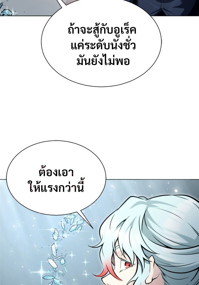 อูเร็ค มาซิโน่ - หน้า 13