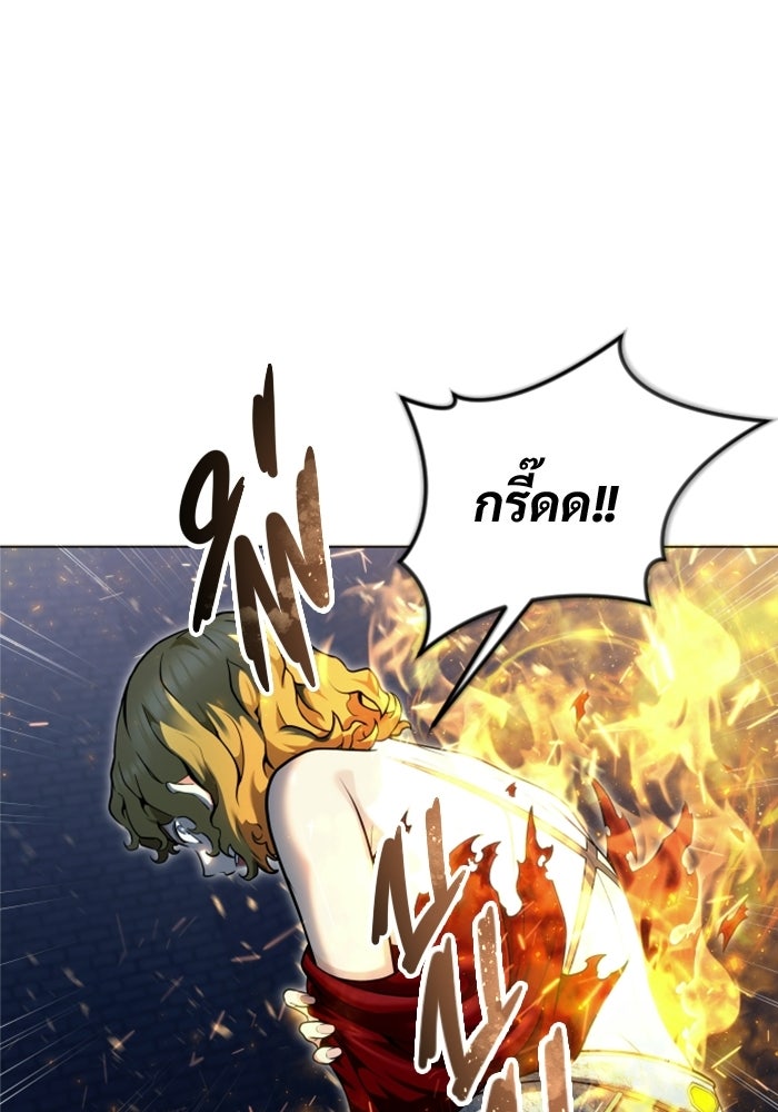 อูเร็ค มาซิโน่ - หน้า 134