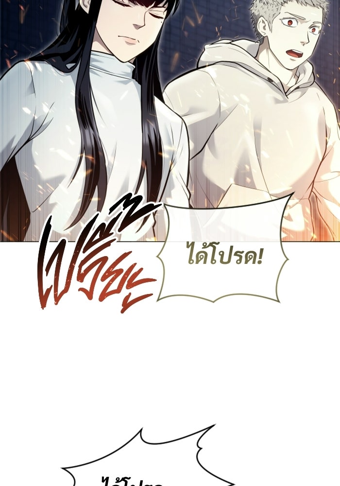 อูเร็ค มาซิโน่ - หน้า 136