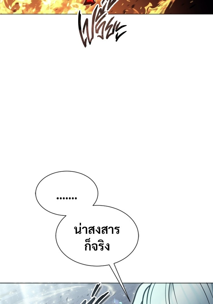 อูเร็ค มาซิโน่ - หน้า 145
