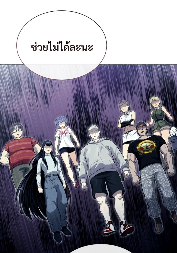 อูเร็ค มาซิโน่ - หน้า 147