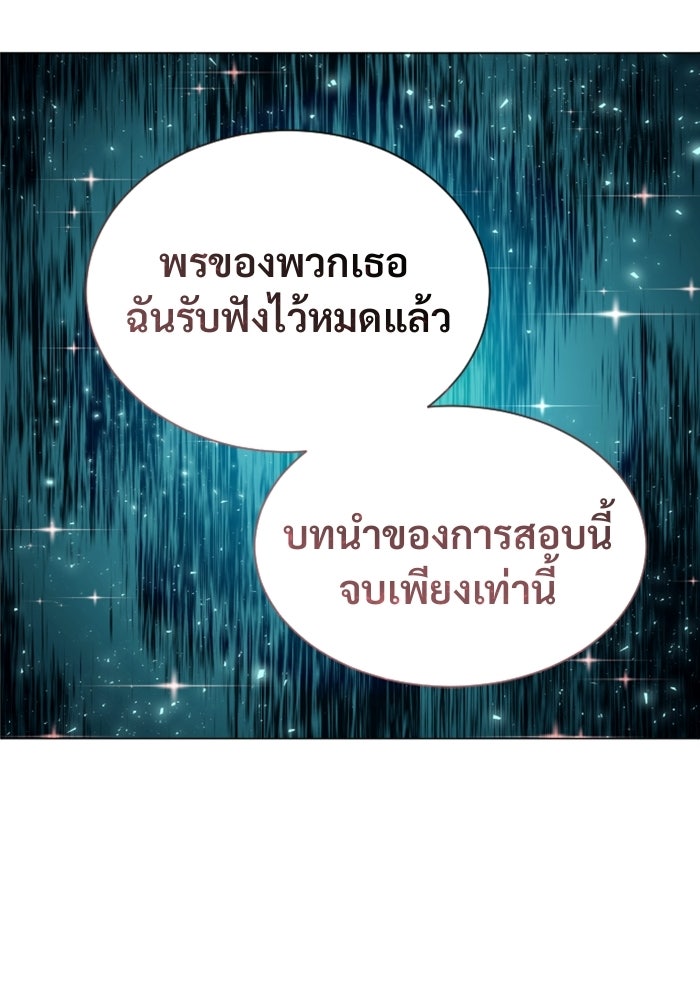 อูเร็ค มาซิโน่ - หน้า 150