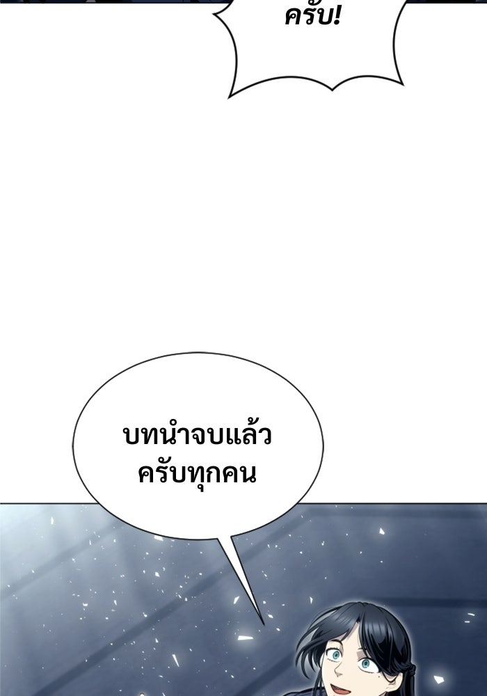 อูเร็ค มาซิโน่ - หน้า 152