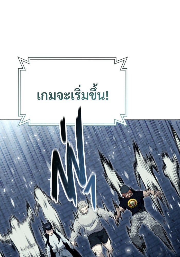 อูเร็ค มาซิโน่ - หน้า 154