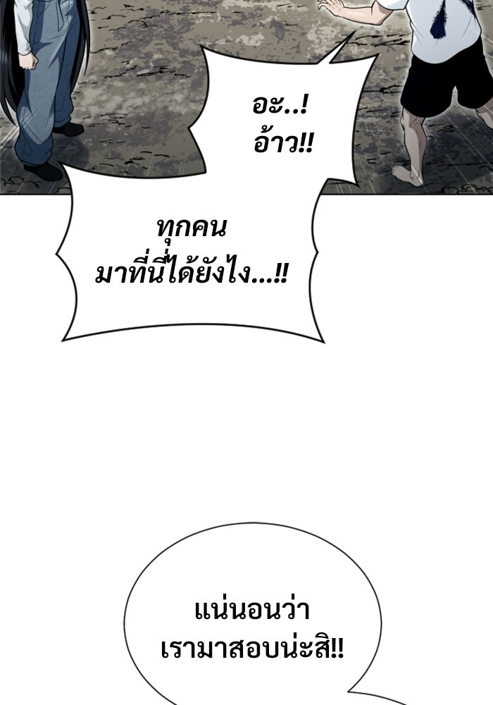 อูเร็ค มาซิโน่ - หน้า 161