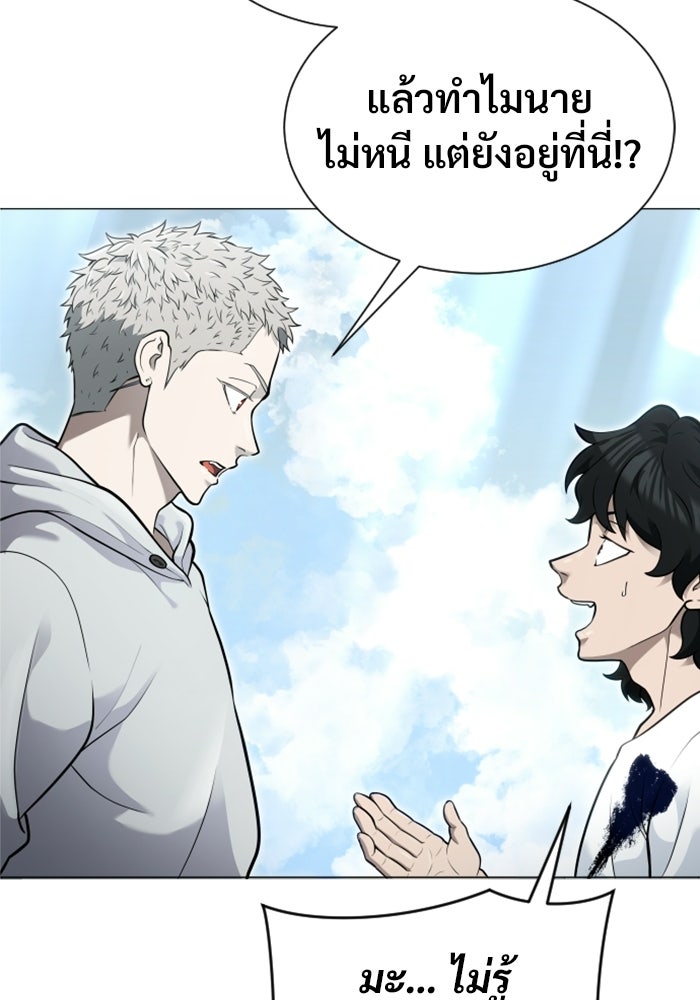 อูเร็ค มาซิโน่ - หน้า 162