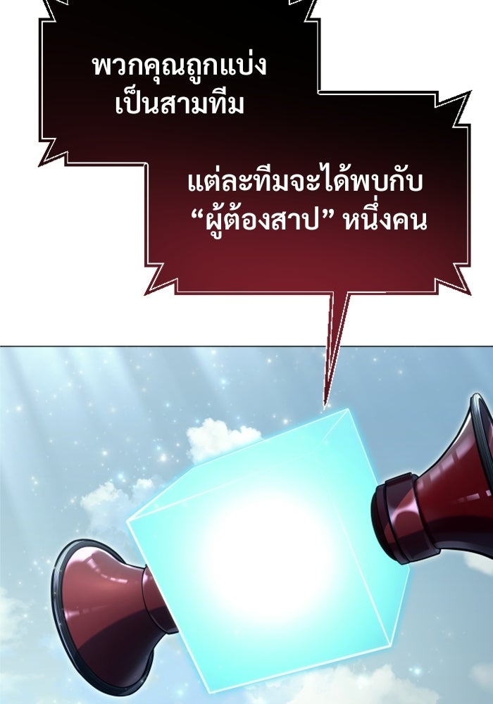 อูเร็ค มาซิโน่ - หน้า 166